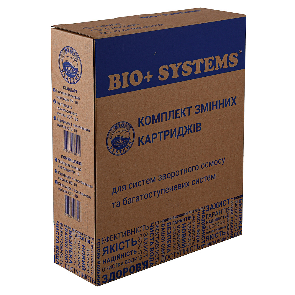 Комплект картриджів до систем очищення Bio+ Systems ″Пом'якшення″ (PP, RS, CTO) Луцк - изображение 2