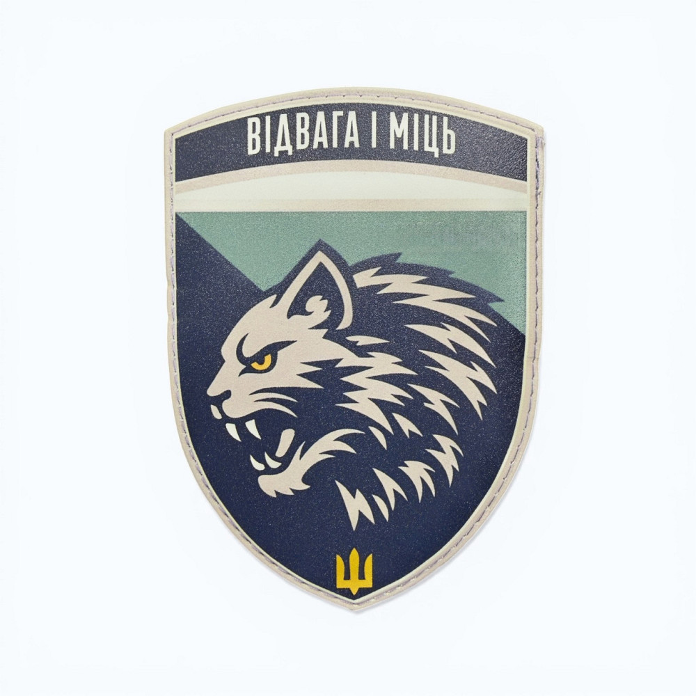 Патч / шеврон 34 ОБрМП "Відвага і міць" Новий зразок Київ - фото 1