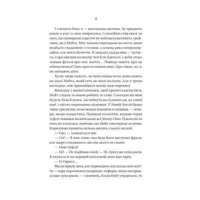 Книга Вчитель - Фріда Мак-Фадден Vivat (9786171709072) Вінниця