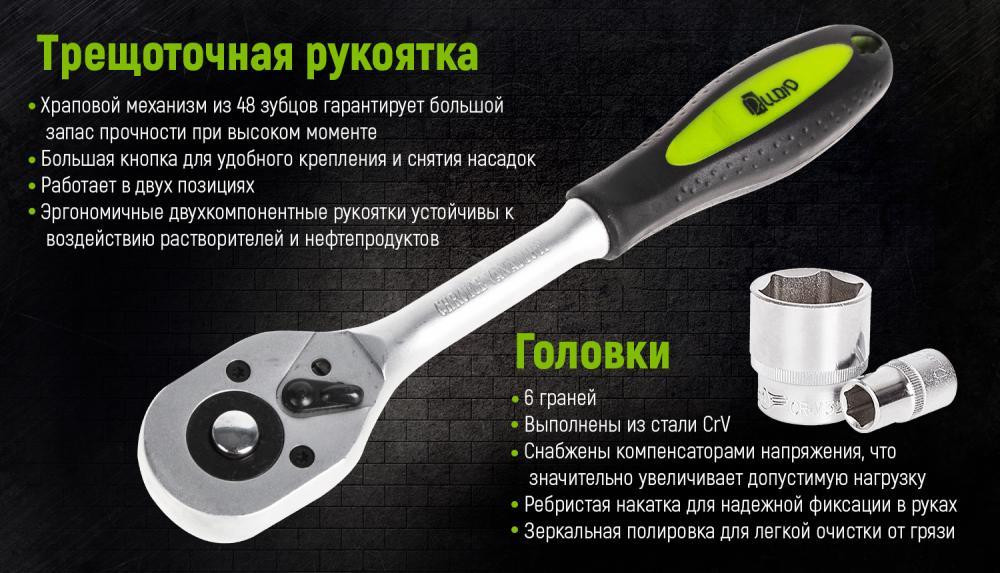 Набір інструментів 19 пр. 3/8&quot; Alloid НГ-3019П 6-22мм Вінниця - фото 3