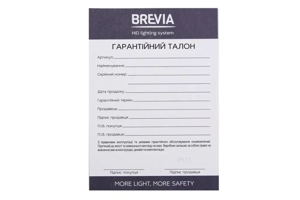 Ксеноновая лампа  H1 AC 5000К Brevia (2 шт.) Винница - изображение 3