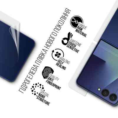 Плівка захисна Armorstandart Hydrogel на задню панель Samsung Flip 7 (SM-F766) (ARM87445) Вінниця