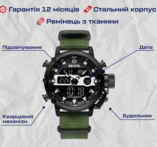 Годинник чоловічий наручний Besta Prof (Green) Вінниця - фото 9