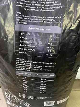 Сухий корм для собак REKS 10 кг 🐕 | Для крупных пород | 25% протеина| Полнорационный Киев