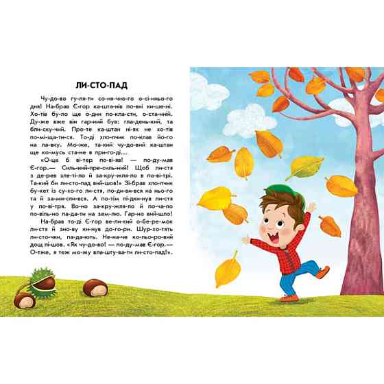 Книги для дошкольников 