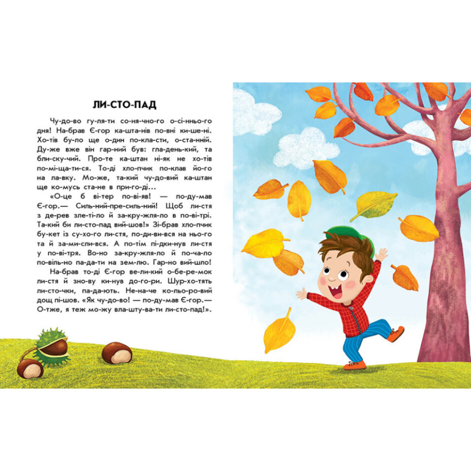 Книги для дошкольников 