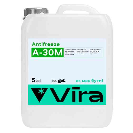 Антифриз Vira А-30М -30°С зеленый готовый 5кг Львов