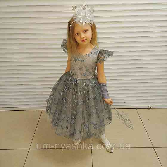 Платье Звездочка Костюм Звездочки Кривой Рог