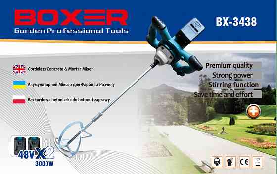 Акумуляторний будівельний міксер BX-3438, безщітковий, 2х48В 5.0Аг, М14, 6 швидкостей, плавнувий пуск Одеса