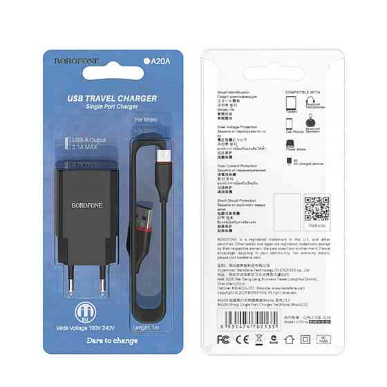 Мережевий зарядний пристрій BOROFONE BA20A Sharp single port charger set(Micro) Black Київ