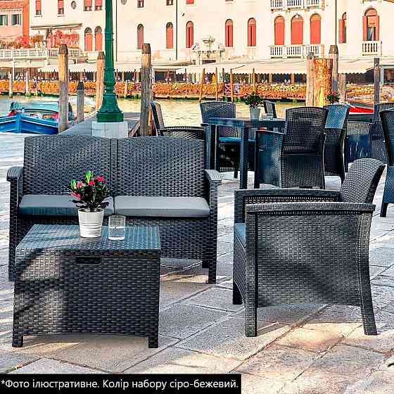 Набор садой мебели BICA Venezia 2, серо-бежевый Киев