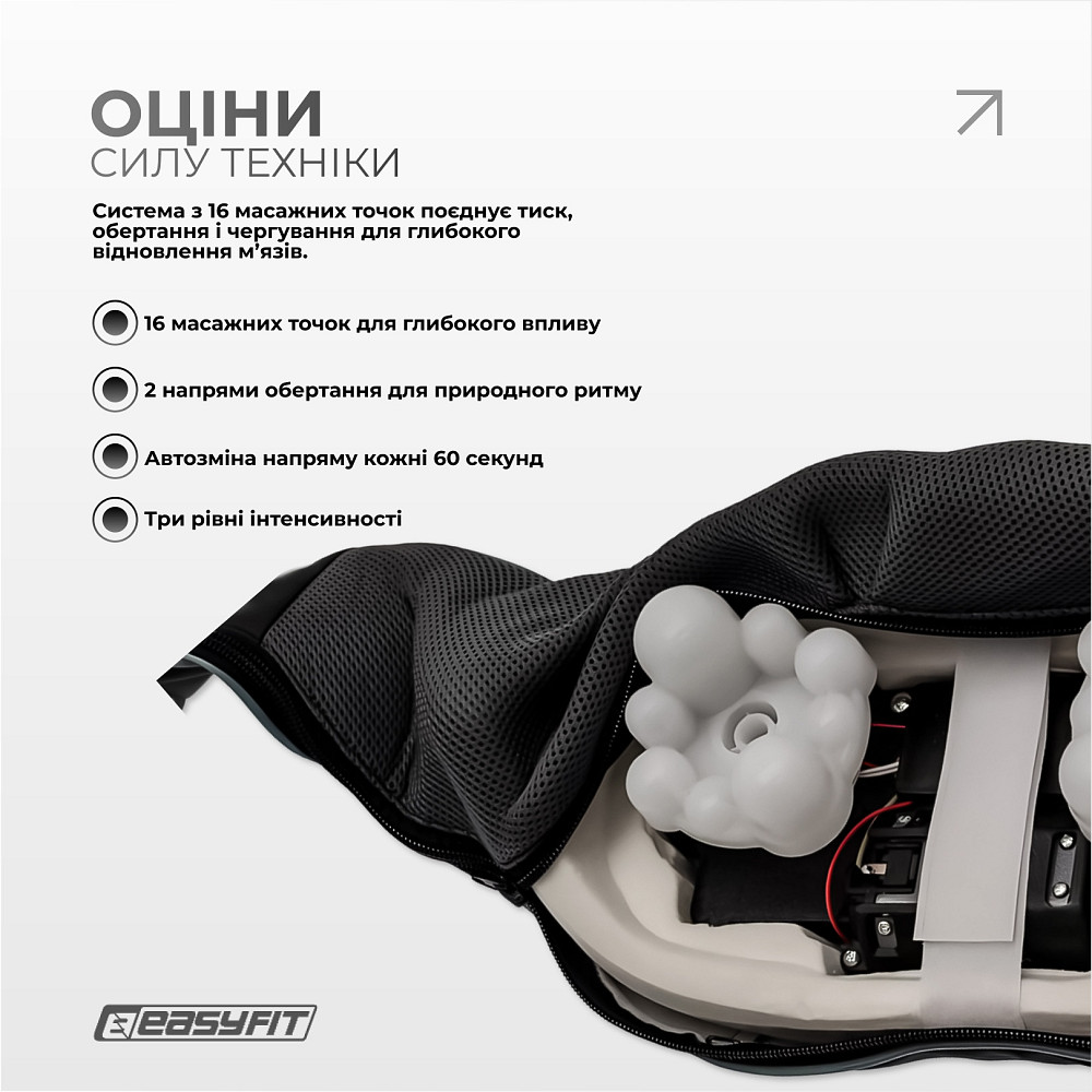 Масажер для шиї EasyFit Shiatsu (роликовий шиацу-масаж плечей і тіла) Коломия - фото 3