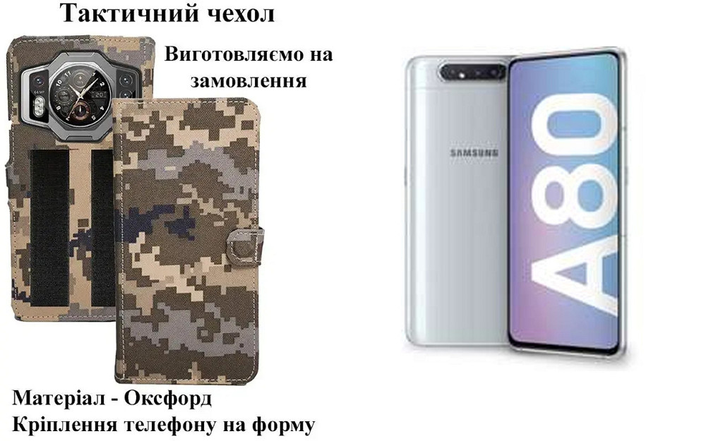 Тактический чехол для Oukitel IIIF150 Air1 Ultra, IIIF150 Air1 Ultra+, крепится к снаряжению на липучке Киев - изображение 1