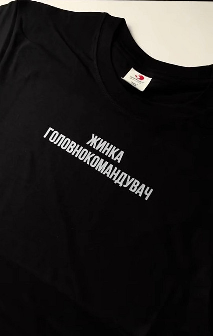 Футболка - "жинка головнокомандувач" Чернівці - фото 2