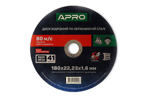 Диск отрезной по нержавеющей стали (INOX) 180х1.6х22.2мм (5шт. в пач.) APRO Ровно - изображение 1