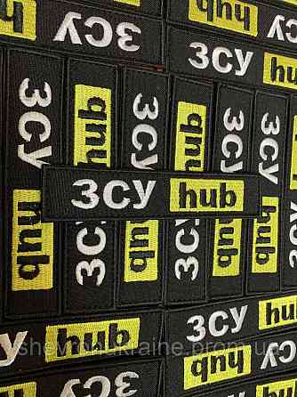 Шеврон ЗСУ hub (Форма планка. На липучці) Розмір 12x2.5см Київ