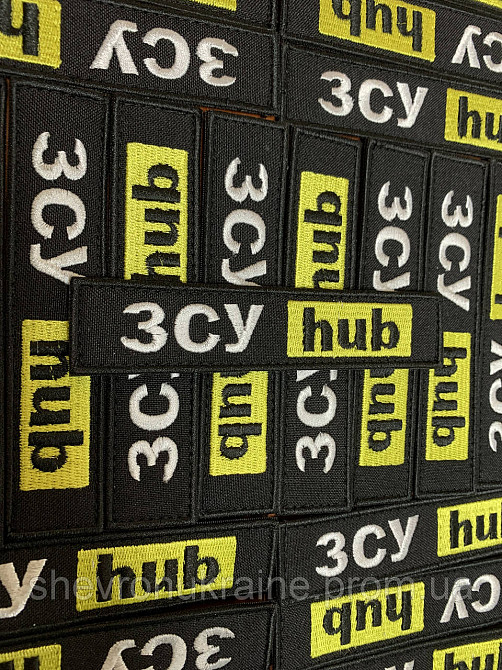 Шеврон ВСУ hub (Форма планка. На липучке) Размер 12x2.5см Киев - изображение 3