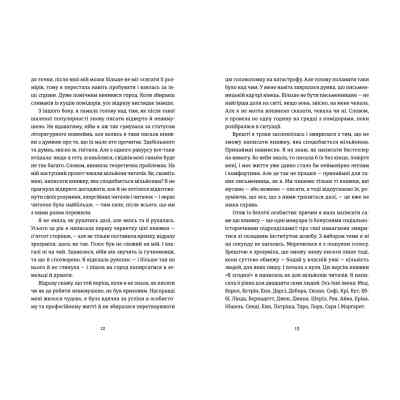 Книга Я згодна. Як одна жінка, яка не вірила у шлюб, таки вийшла заміж - Елізабет Ґілберт Видавництво Старого Лева (9789664480939) Винница
