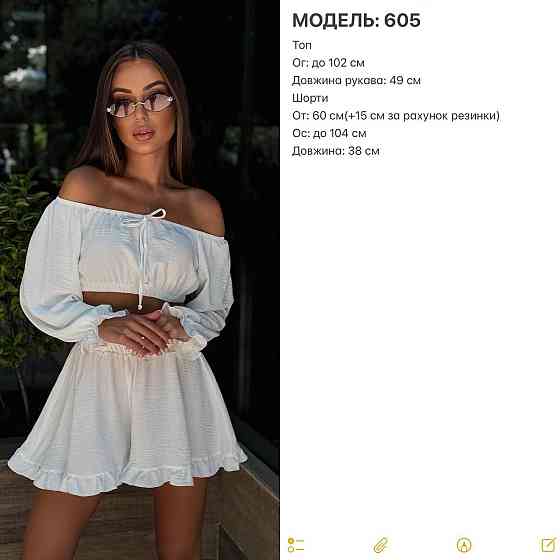 Женский легкий романтичный костюм двойка: топ и шорты американский креп жатка Мокко Одесса