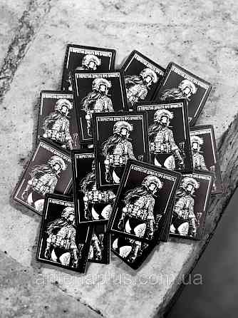 "Я перестав думати про вічність" патч / шеврон Київ