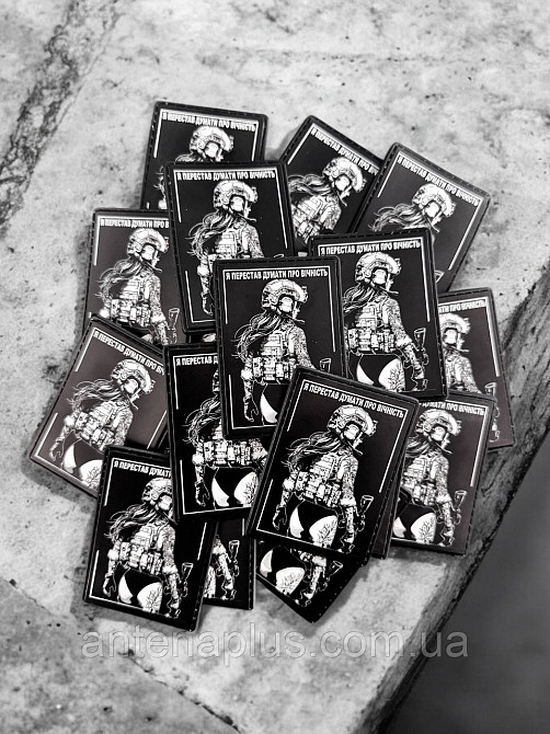 "Я перестав думати про вічність" патч / шеврон Київ - фото 3