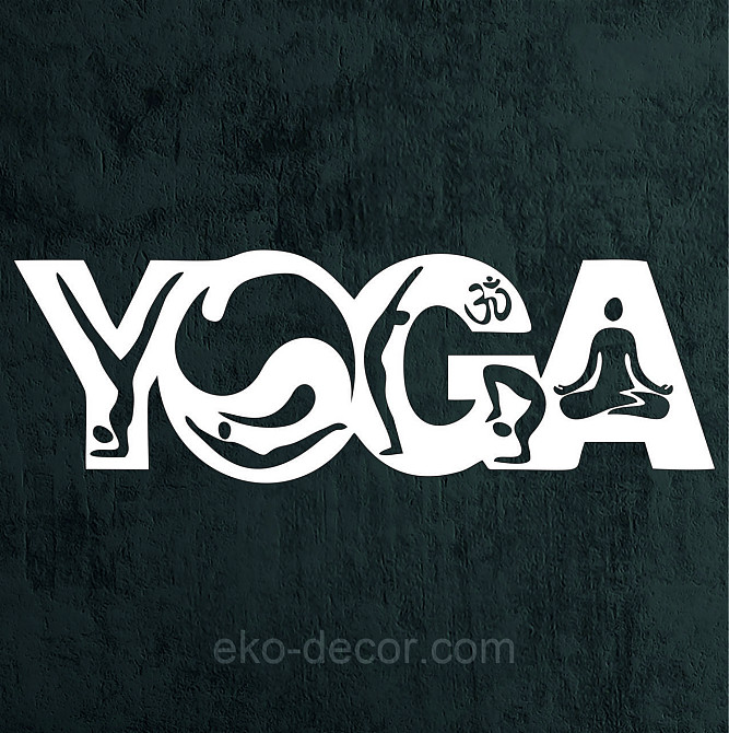 Декоративне настінне Панно «Йога», Декор на стіну 50*17 см, Білий Київ - фото 4