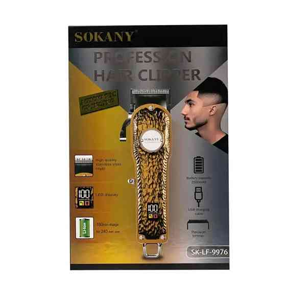 Sokany Машинка для стрижки Sokany SK-LF-9976 акумуляторна з 4 насадками та USB срібло Коломия