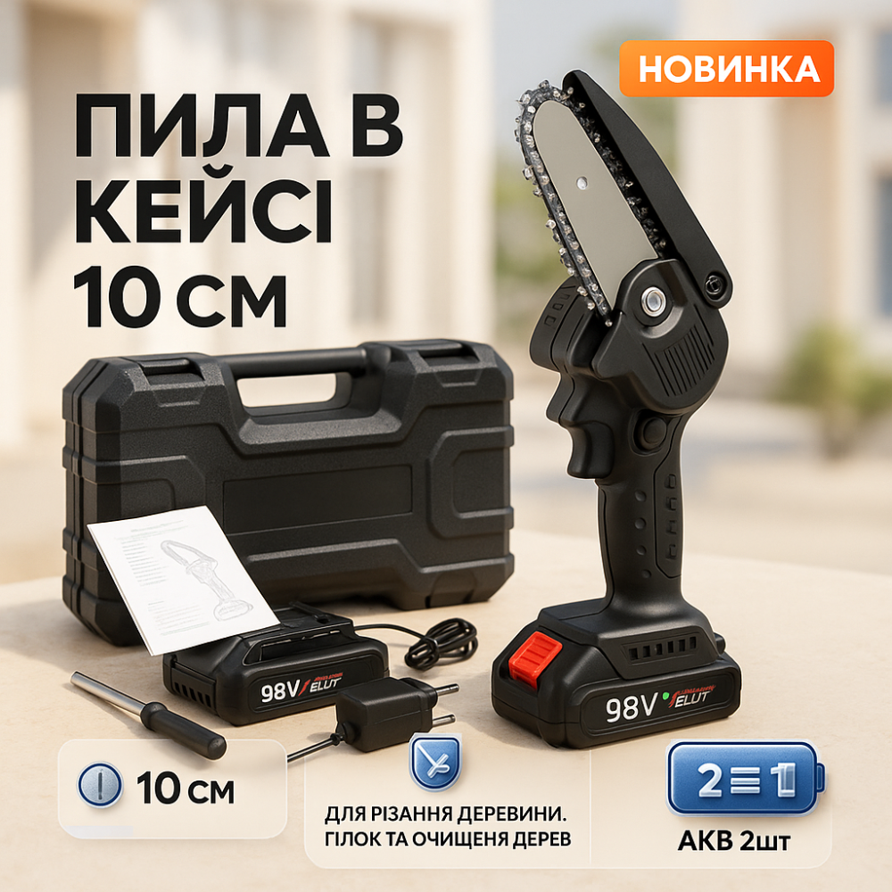 Аккумуляторная цепная пила для кустов 10, Пилка садовая складная, Аккумуляторная пила небольшая LT-32 Львов - изображение 14