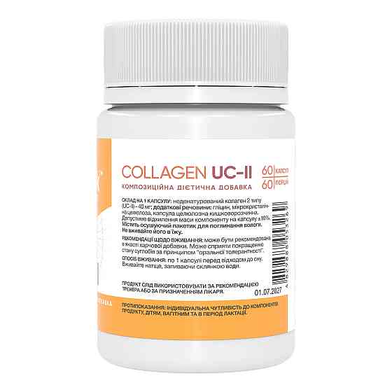 Колаген 2 типу для суглобів  Stark Pharm Collagen UC-II 60 капс Київ