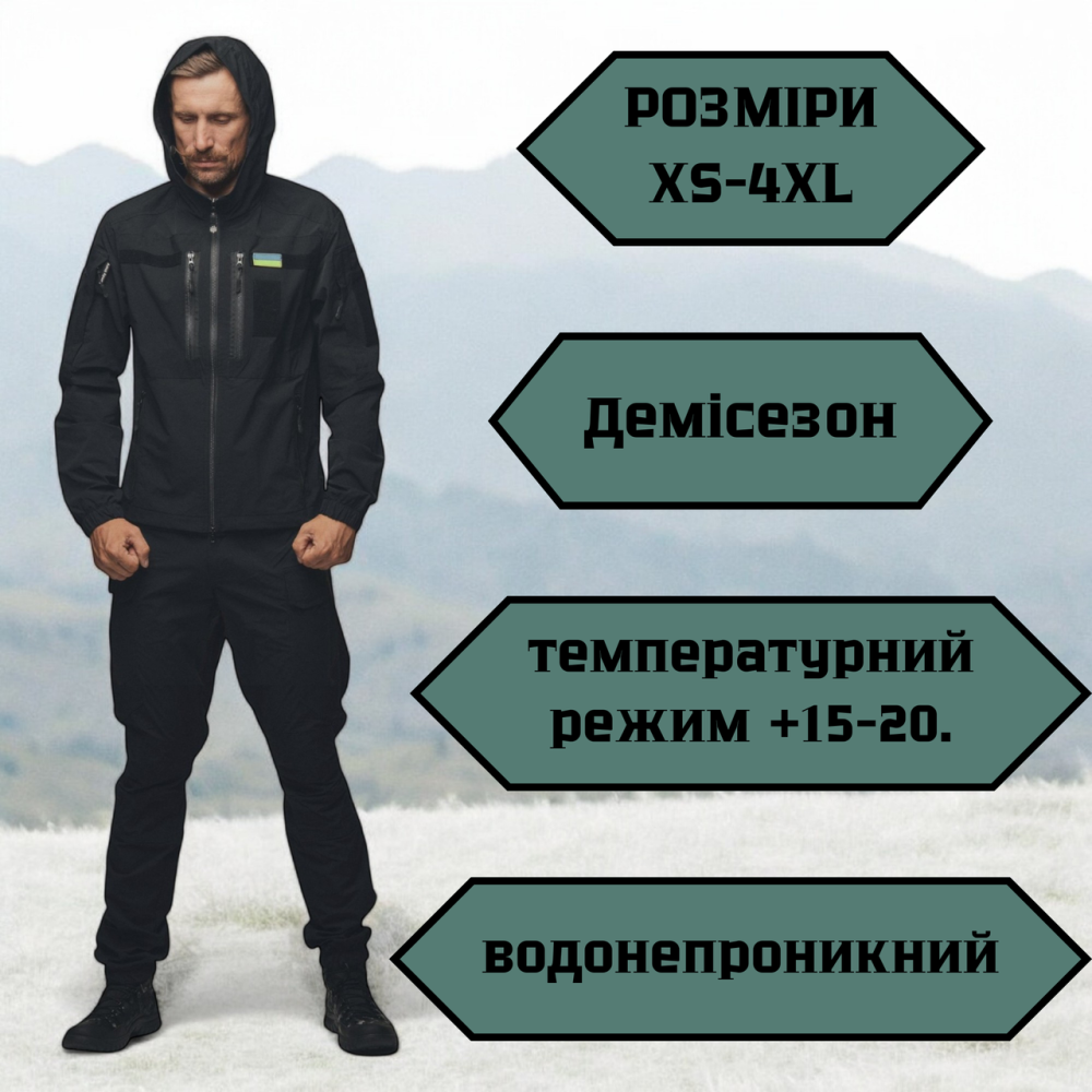 Тактический демисезонный мужской черный костюм брюки куртка, водонепроницаемая военная форма все размеры 4XL + 400 ГРН Львов - изображение 1