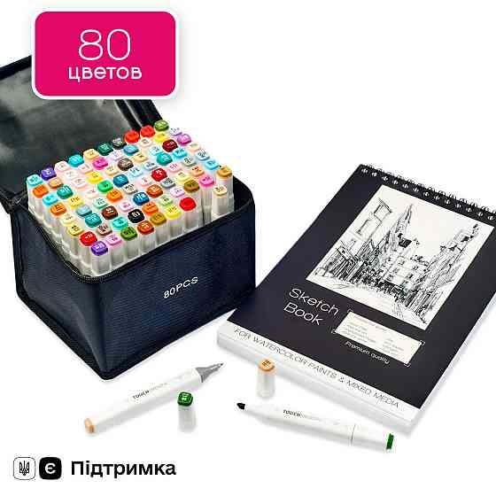 Професійний набір для малювання спиртові Скетч маркери Touch Smooth 80 шт + Скетчбук на 50 аркушів А4 Кам'янець-Подільський