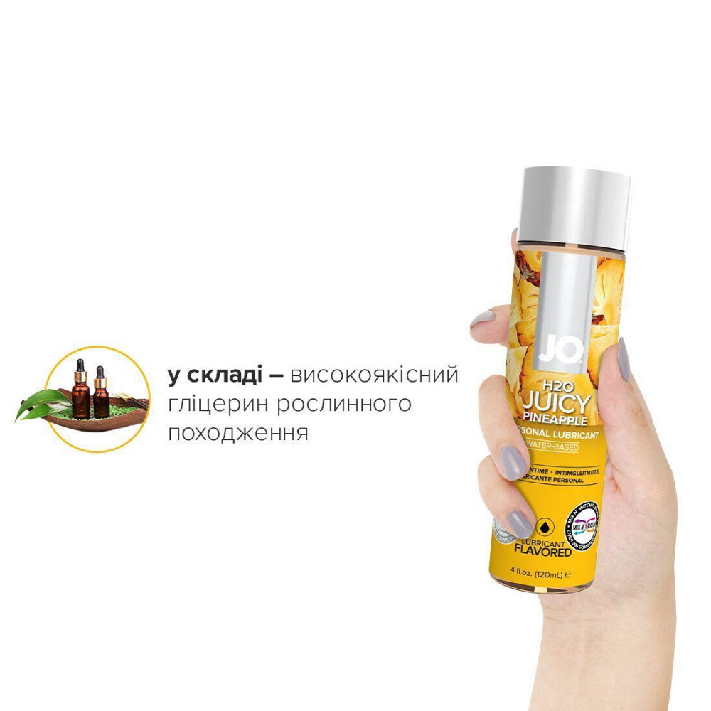 Смазка на водной основе JO H2O — Juicy Pineapple (120 мл) без сахара, растительный глицерин Sex Aura Киев - изображение 4