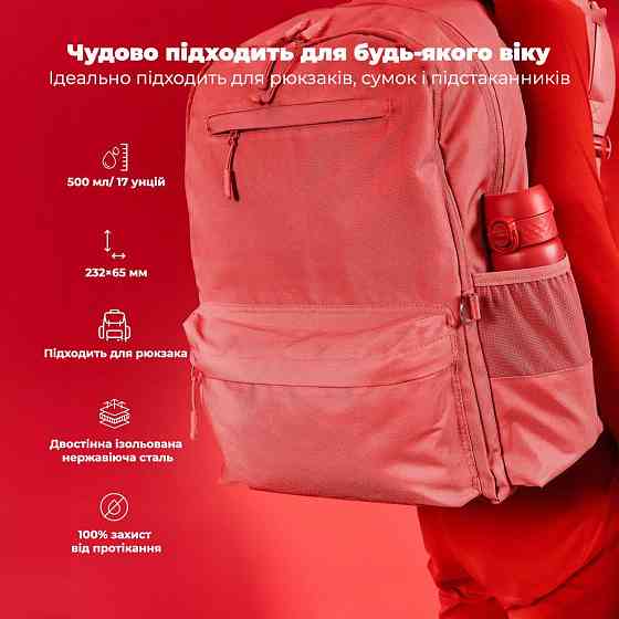 Пляшка для води металева вакуумна ION8 500 мл. Vacuum Insulated, Red Кам'янське
