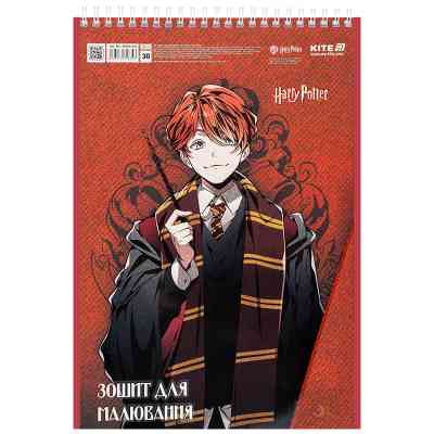 Альбом для малювання Kite Harry Potter, 30 аркушів (HP25-243) Вінниця