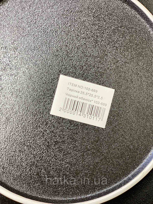 Тарілка "Чорний обеліск" 26*3 см кругла кераміка для дому та ресторанів Київ - фото 3