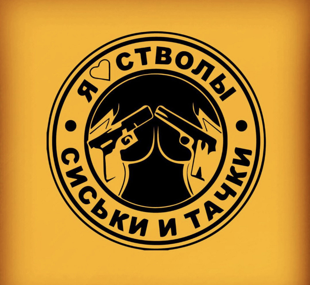 Вінілова наклейка на авто та будь яку поверхню в індивідуальних розмірах  — Я люблю дула, сосиски та тачки Чернівці - фото 1