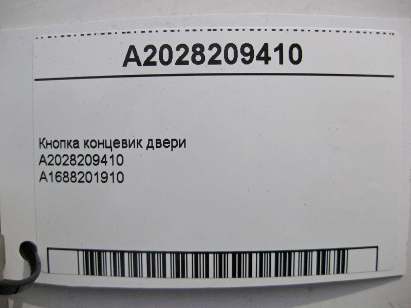 Mercedes-Benz  A2028209410 Кнопка "кінцевик" положення дверей E-Class W210 CLK C208 C209 C-Class W202 W203 W211 S-Class W220 Одесса - изображение 5