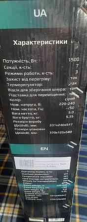 Масляний обігрівач Liberton Київ