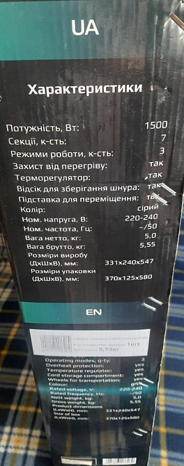 Масляний обігрівач Liberton Київ - фото 2