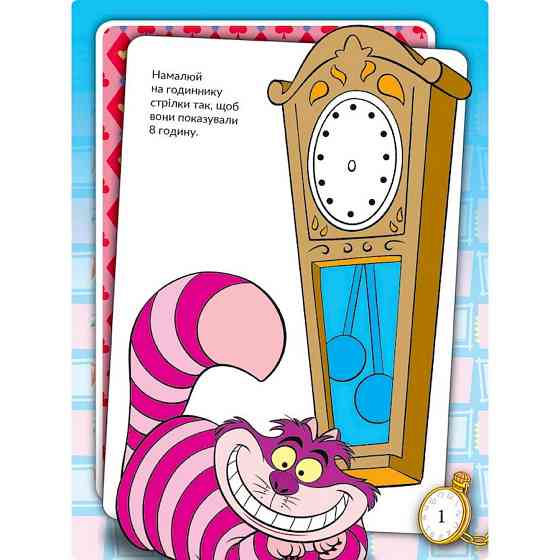 Розвиваюча книжка "Що ти знаєш про?.. Час" 1269003 Аліса Вінниця