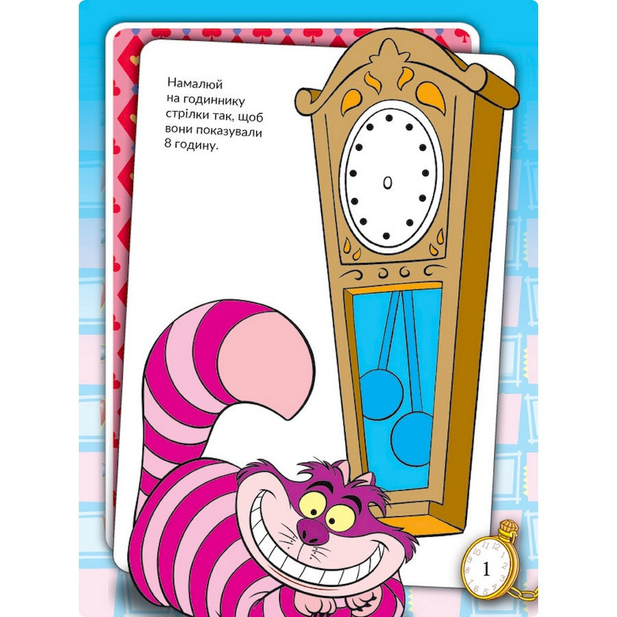 Розвиваюча книжка "Що ти знаєш про?.. Час" 1269003 Аліса Вінниця - фото 2