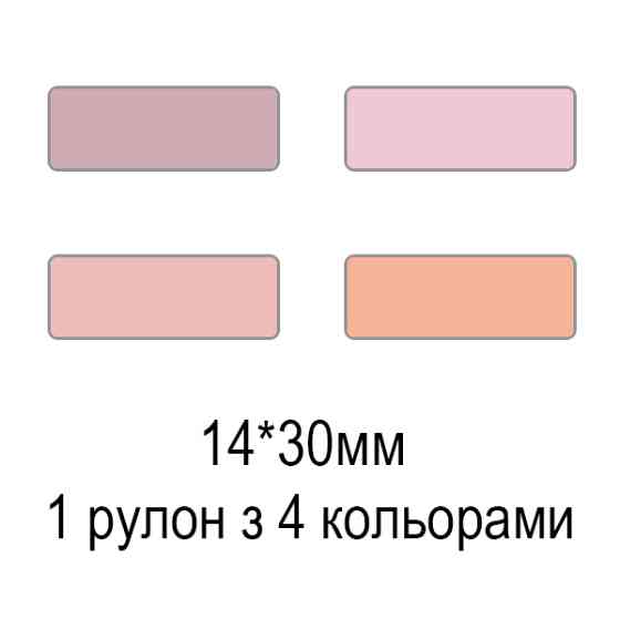 Термоетикетка для портативного мінітерапсія Niimbot D11/D110 (14x30, Варіант №4 (4 кольори)) Миколаїв