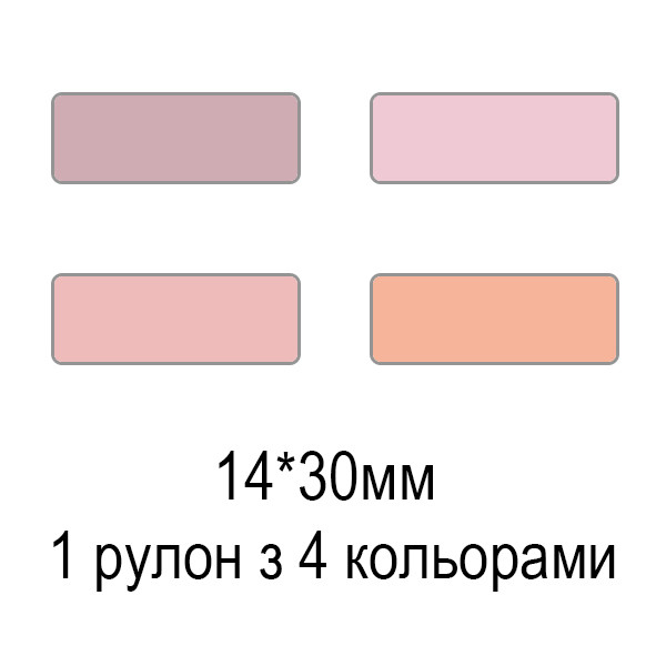 Термоетикетка для портативного мінітерапсія Niimbot D11/D110 (14x30, Варіант №4 (4 кольори)) Миколаїв - фото 2
