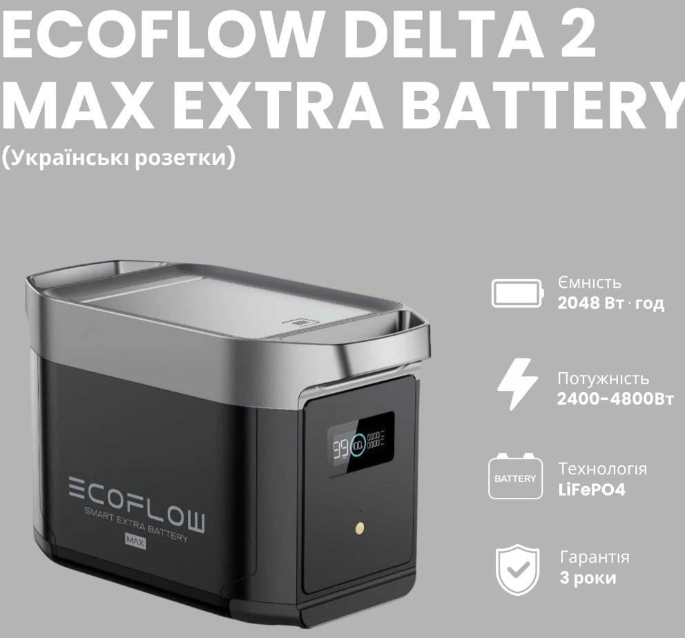 Додаткова батерея EcoFlow DELTA 2 Max Extra Battery. Харьков - изображение 1