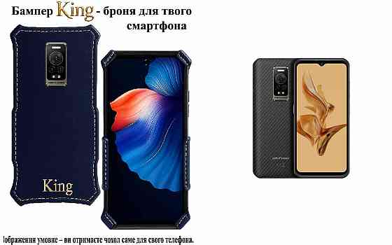 Бампер King для Ulefone Power Armor 17, Power Armor 17 Pro, із посиленим корпусом, колір Синій тм Київ
