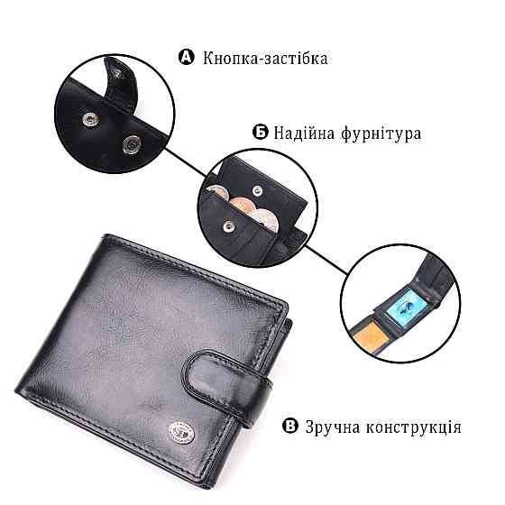Классический мужской бумажник из натуральной кожи ST Leather 19407 Черный Киев