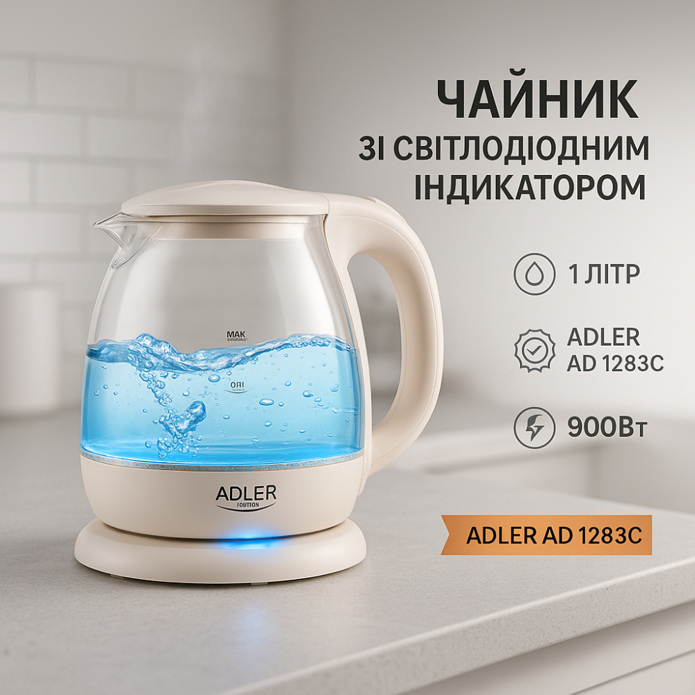 Чайник електричний Adler AD 1283C 1л компактний пластиковий з автоматичним вимкненням ZV-35 Львів - фото 14