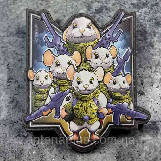 Рататуй боевые мышата шеврон / патч Киев