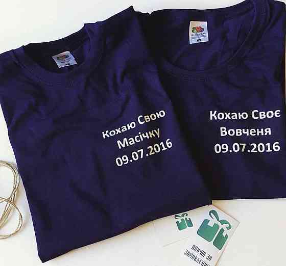 Парные футболки для парня и девушки Черновцы