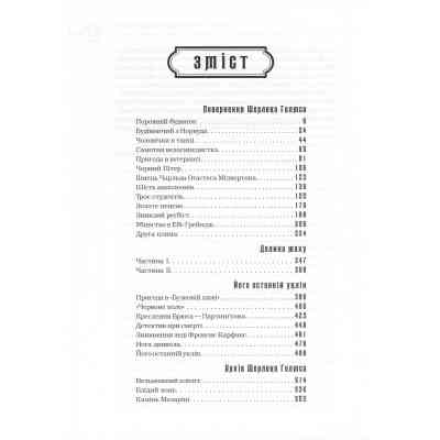 Книга Шерлок Голмс. Повне видання у двох томах. Том 2 - Артур Конан Дойл А-ба-ба-га-ла-ма-га (9786175851586) Вінниця